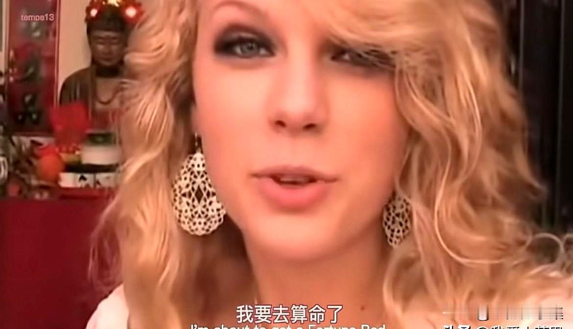 看到霉霉那个算命的新闻，直接给我整乐了。身家亿万的歌坛天后跑去唐人街，结果被老