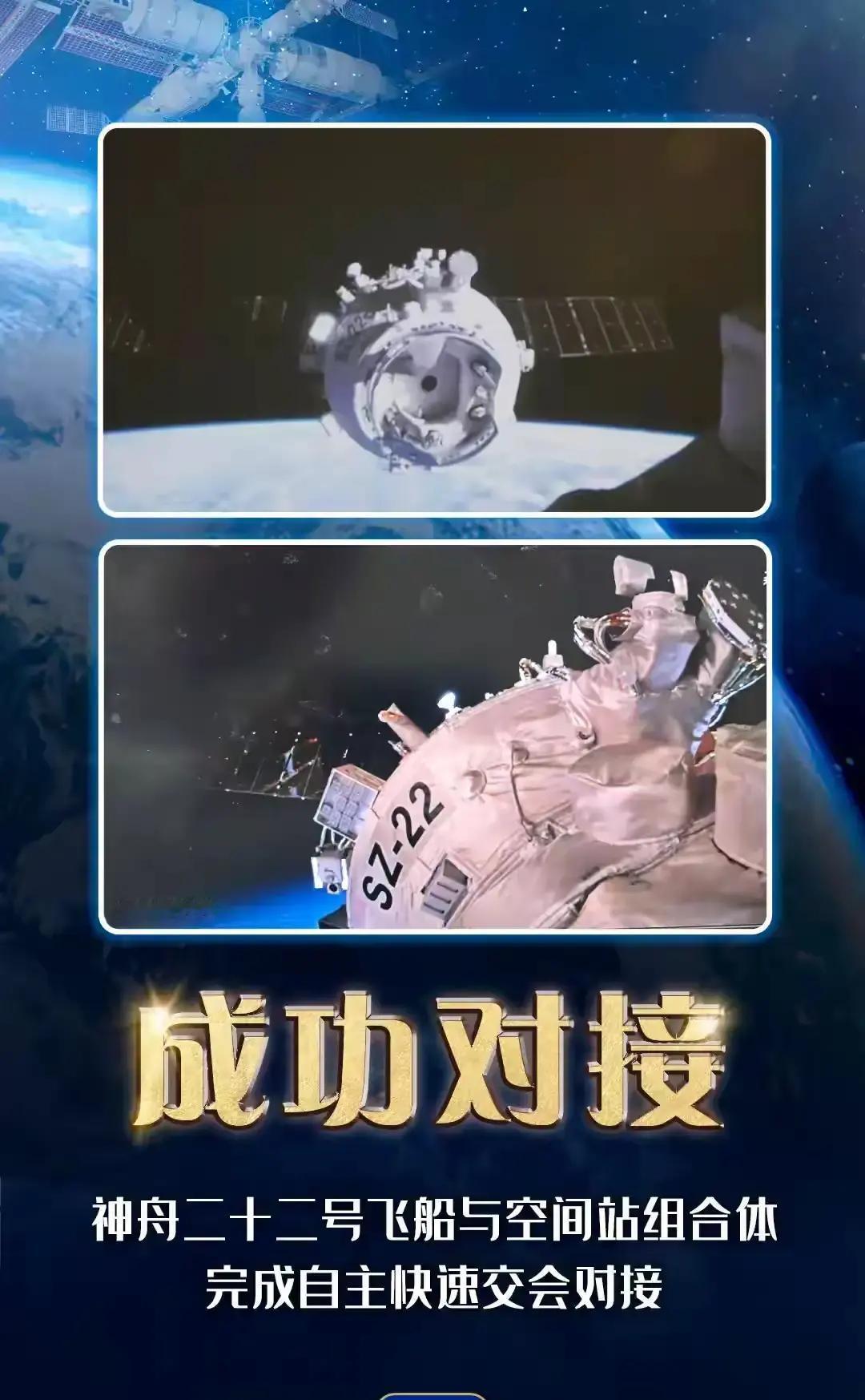 大家发现没有，神舟二十二号飞船成功发射最大的亮点不在自动交会对接上，也不在给空间