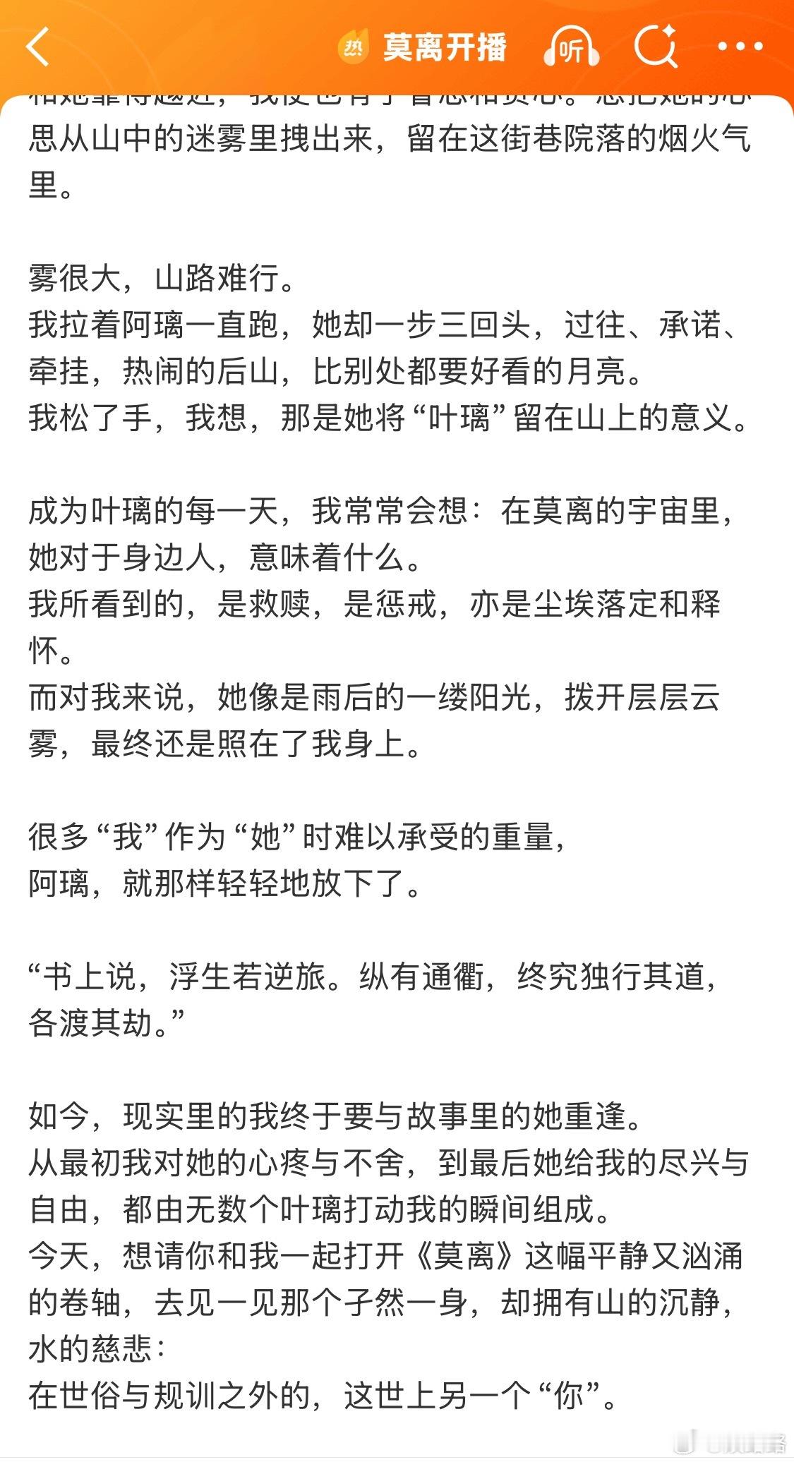 白鹿太不容易了…这字里行间，写的是叶璃，也是她自己吧🥺这三个月看着各种乱七八糟