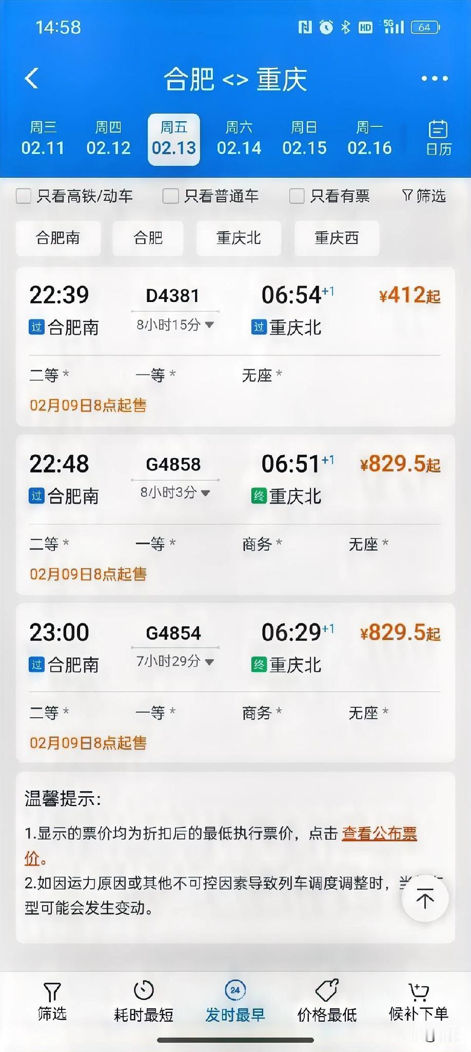 真的特别不理解，有谁解释下？动车和高铁，同样的时间，价格却相差了一倍！这样一