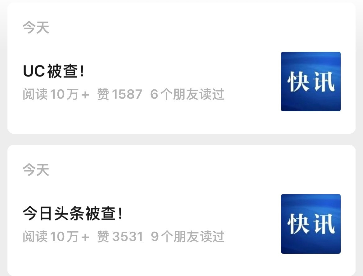 一查到底。​​​
