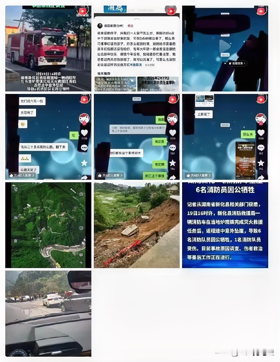 湖南消防车坠崖，6人牺牲，其中一个英雄家属发声，说:我亲爱的侄子，你才22岁