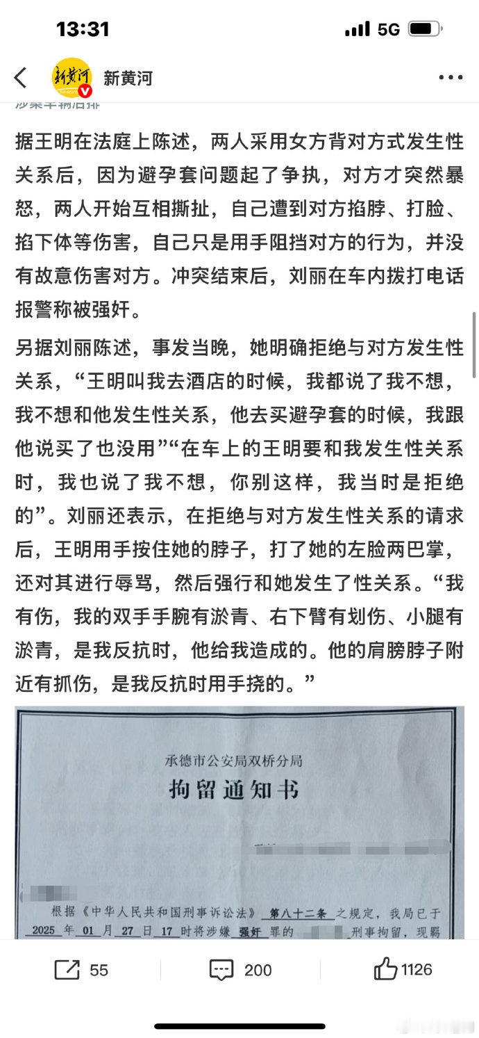 承德车内强奸案被告母亲发声【案发过程令人无法理解】承德车内强奸案被告已上诉在一