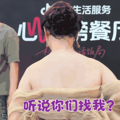 杨紫能给拉不上拉链的姐妹支招
