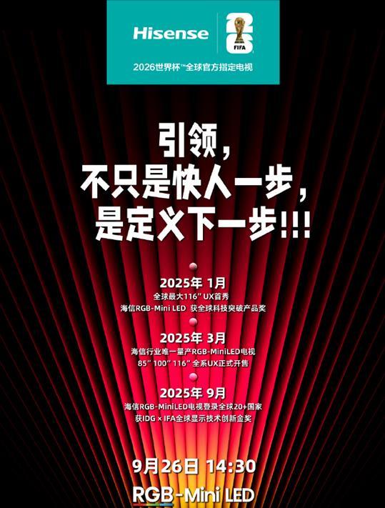 买高端RGB-MiniLED电视有讲究！关键看光色同控，一招分清“苹果版”和“