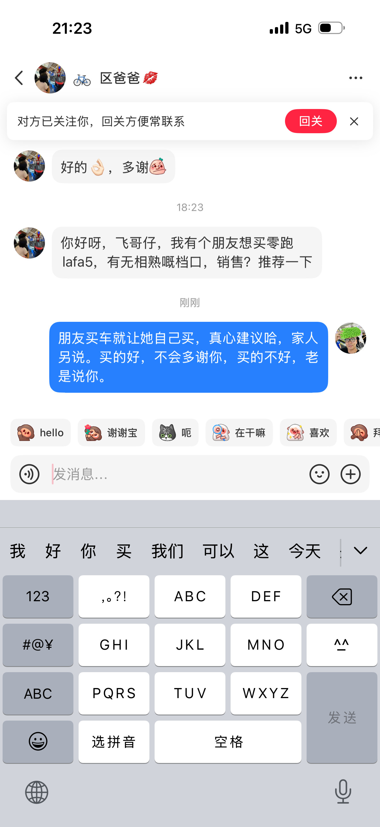 我说得对吗，大家觉得？