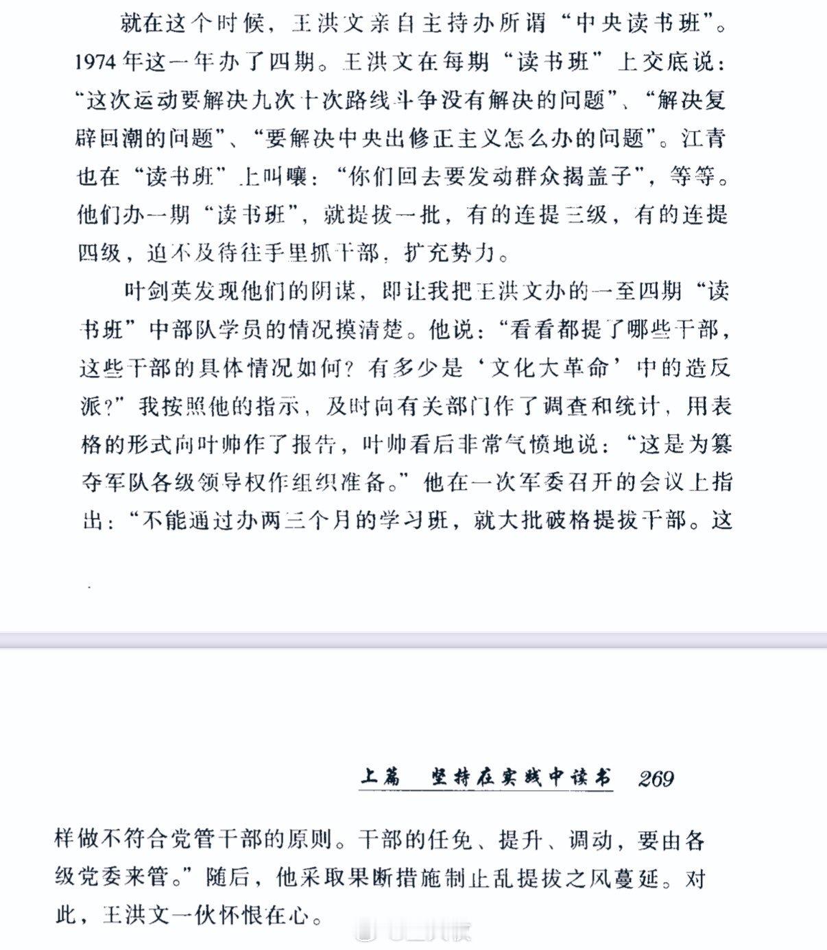 及时发觉，一举粉碎