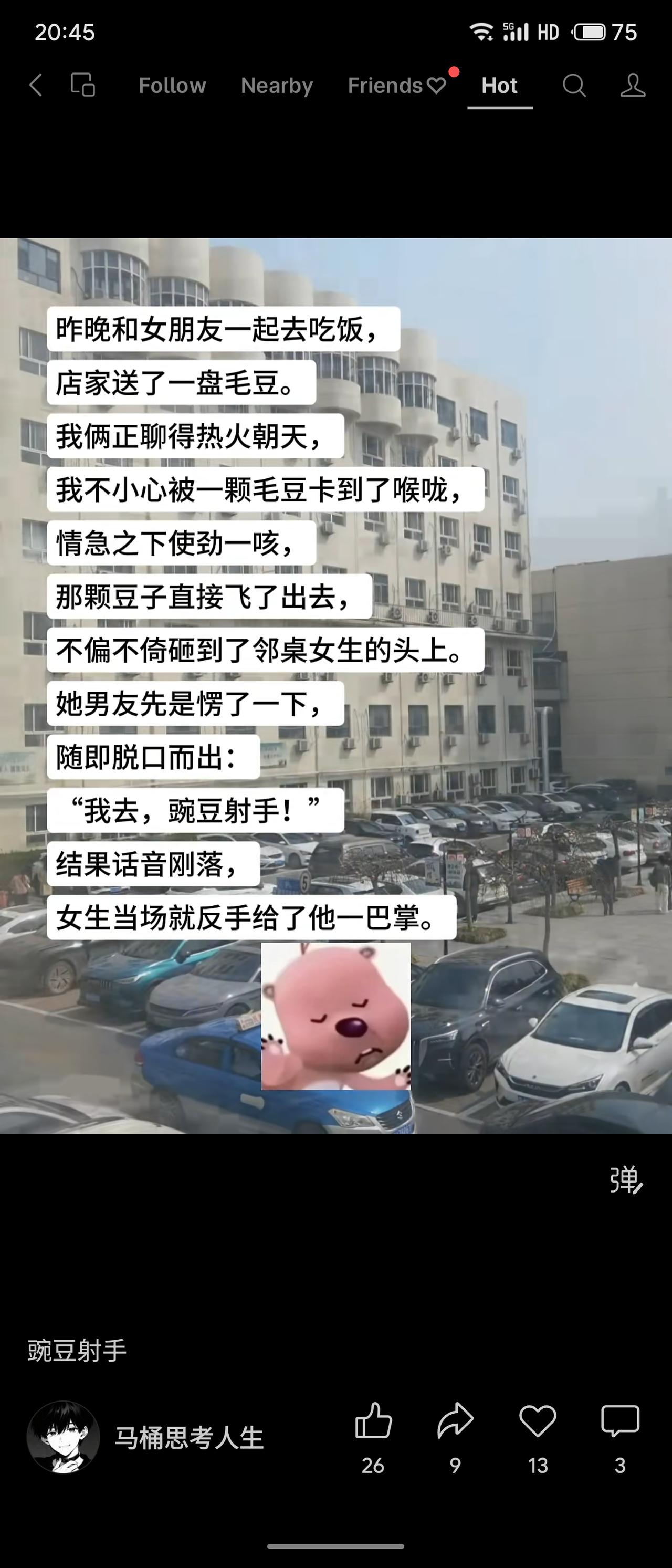 和女友吃饭时，“我”被毛豆卡喉，用力一咳，毛豆飞出击中邻桌女生头部。她男友脱口而