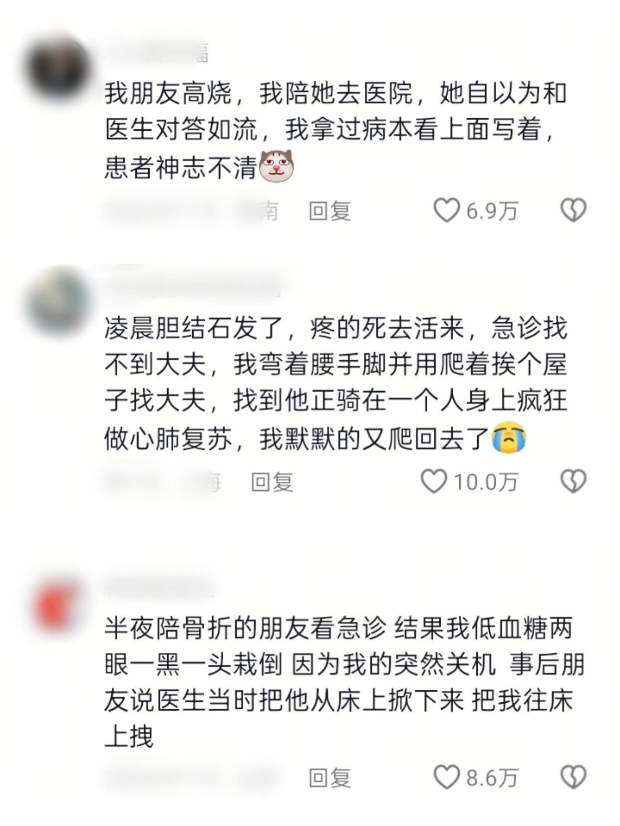 急诊的先后顺序：阎王爷的排序​