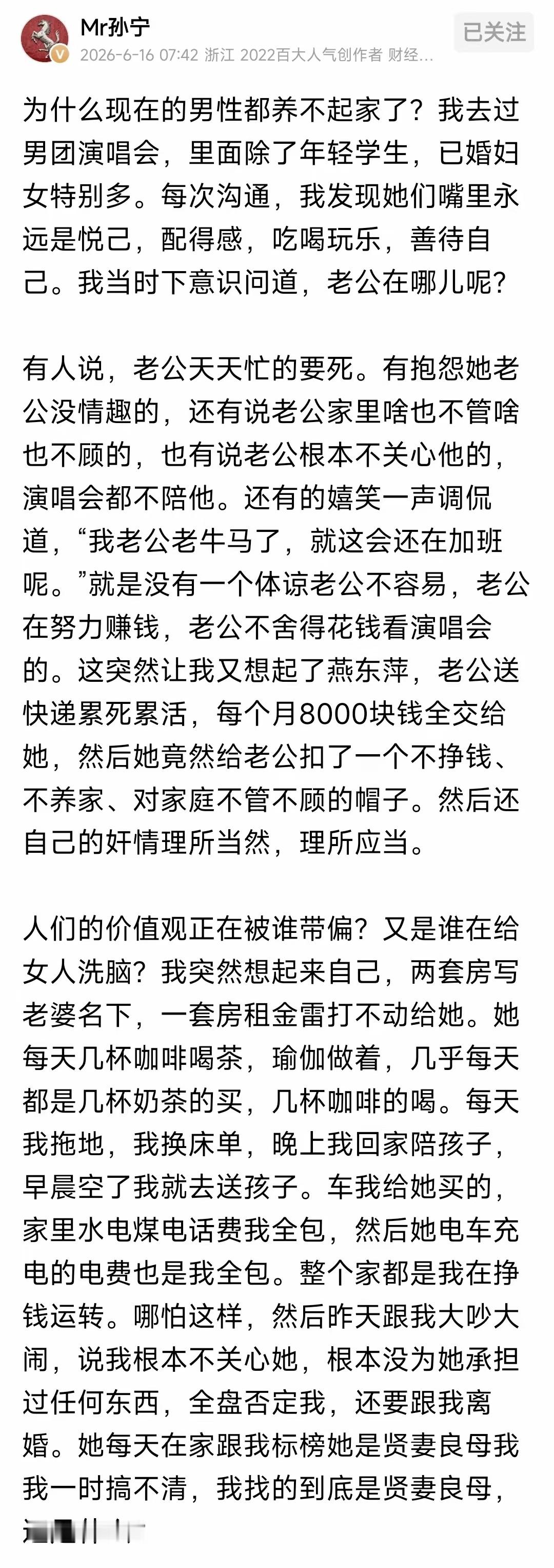 女性觉醒了，男性还没有