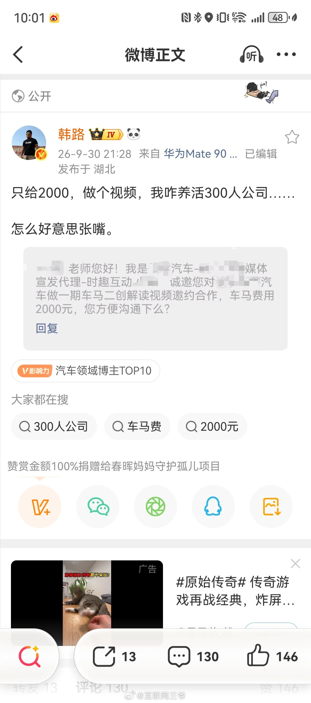 一视同仁啊，震哥不知道有没有收到[捂脸哭][抠鼻]​​​