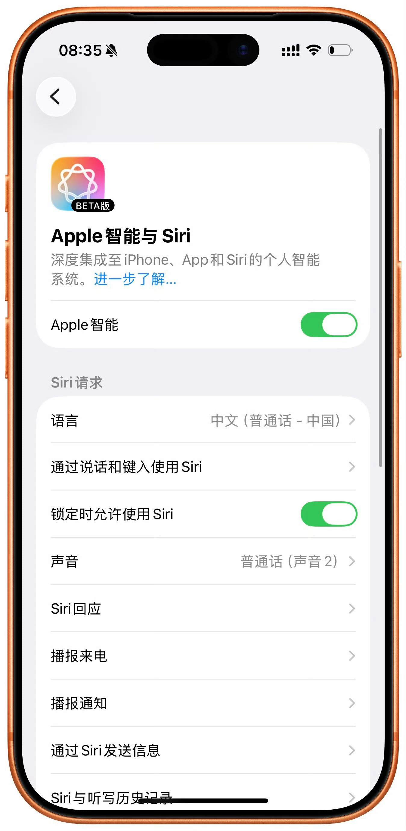 等了好几年，苹果突然上线了国行的Apple人工智能！你们都有了，就我没有这是欺