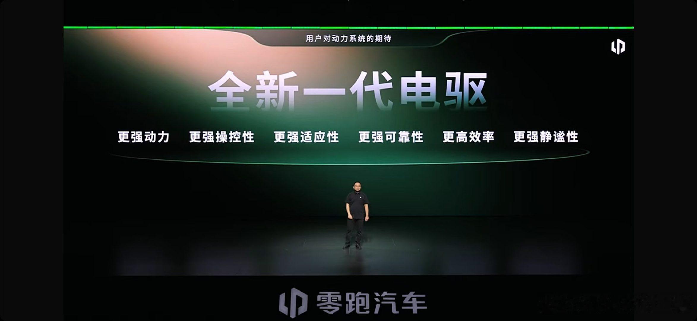 从当年油冷电驱的有和没有问题，到现在零跑电驱从解决稳定性到重新定义混动，我在学习中注意到一个细节，零