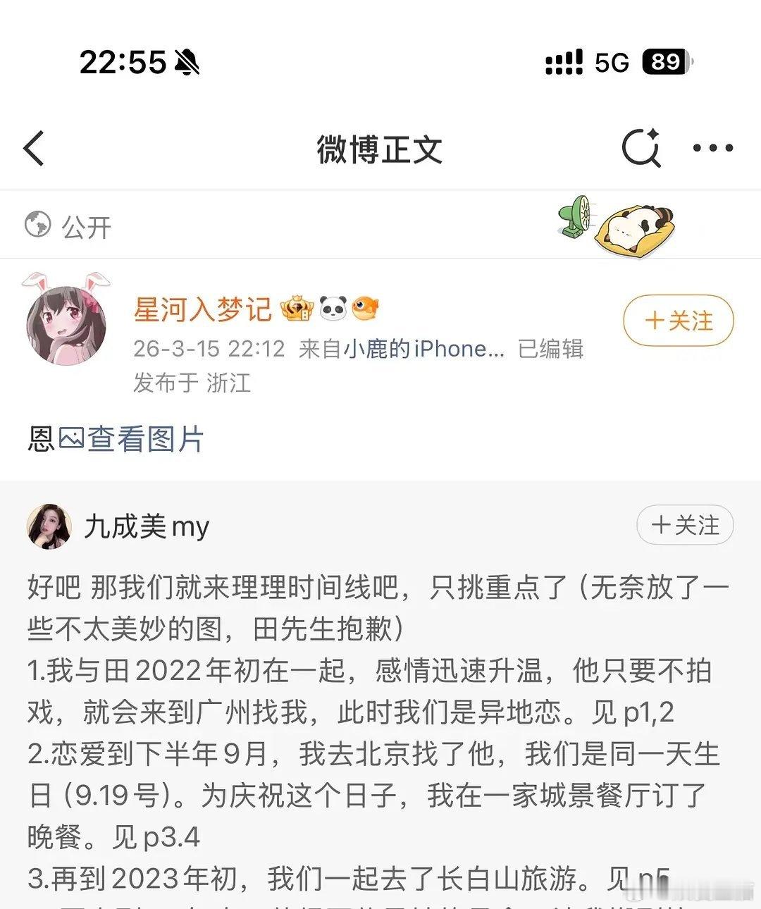 这个站姐是真厉害啊，能不能再爆点