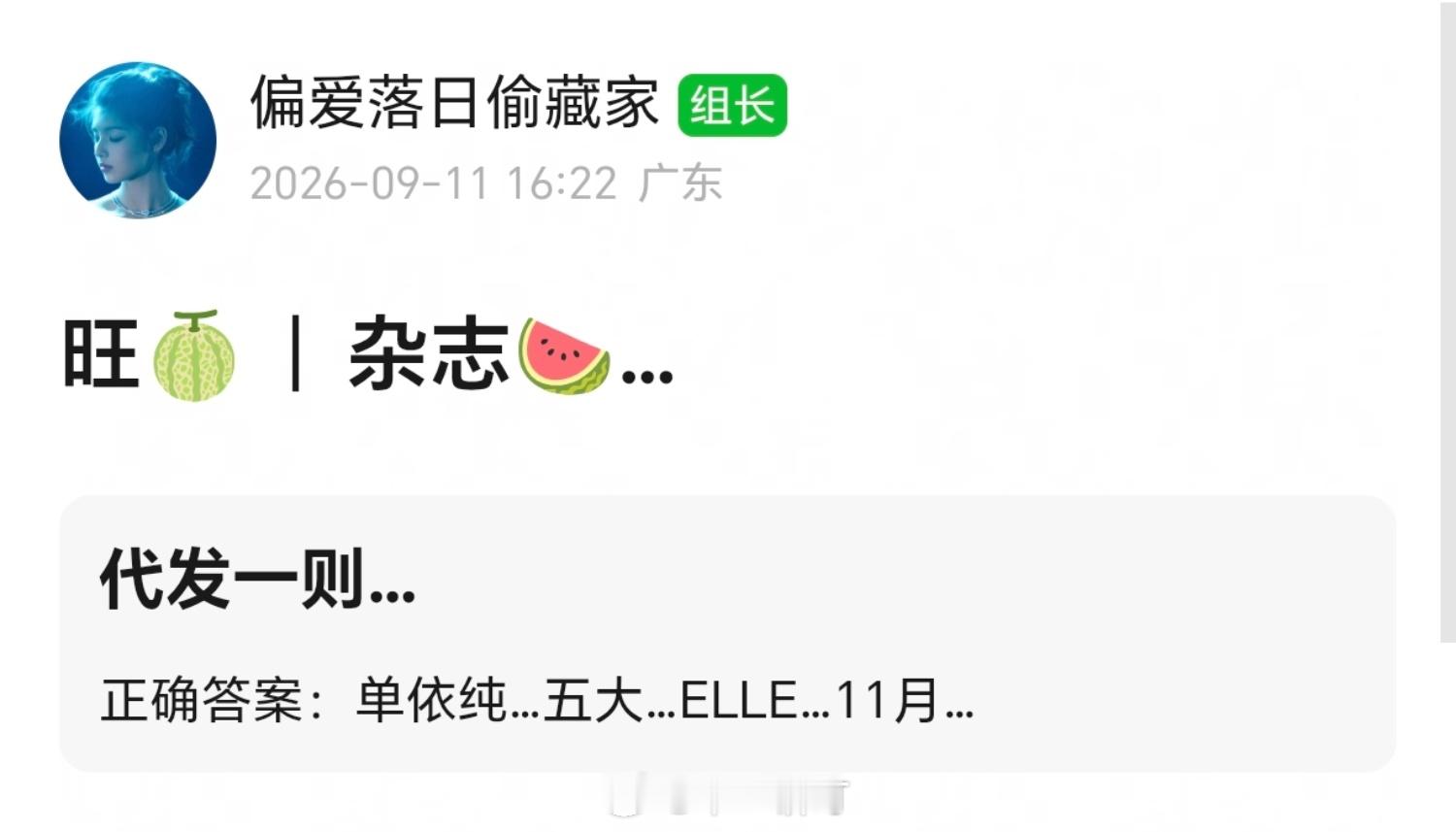 单依纯…五大…ELLE…11月…​​​