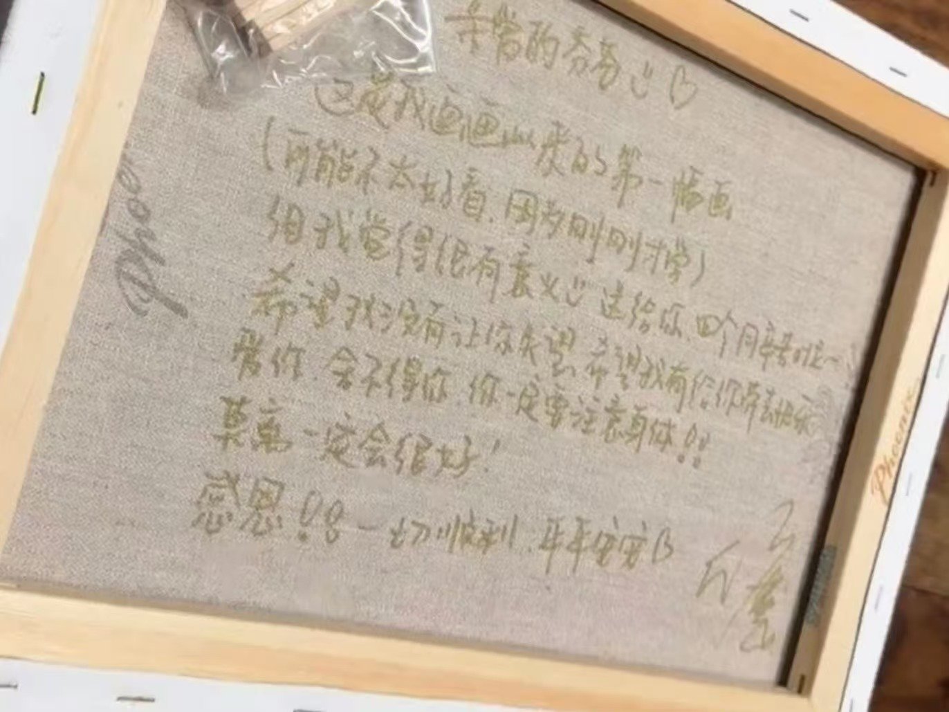 白鹿送林玉芬画白鹿送林玉芬自己画的画​特别用心的🦌，期待莫离！​​​