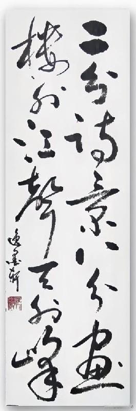 此联出自晚清民国文人自题楼联（佚名，收录在《对联话》），是作者自建二楼题写的书房