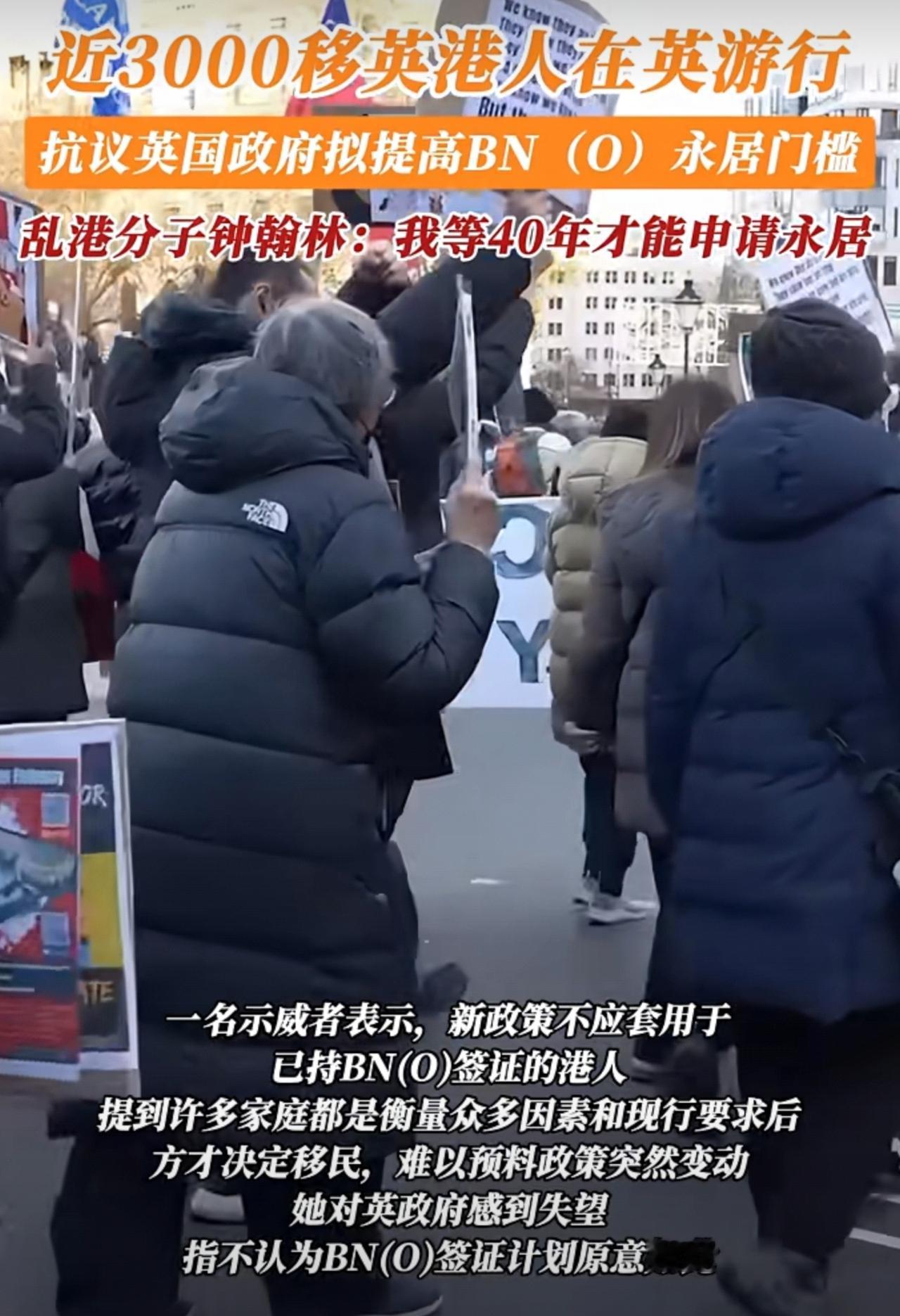 那些哭着喊着移民英国的香港人后悔了，他们走上街头，抗议英国政府提高BNO签证的永