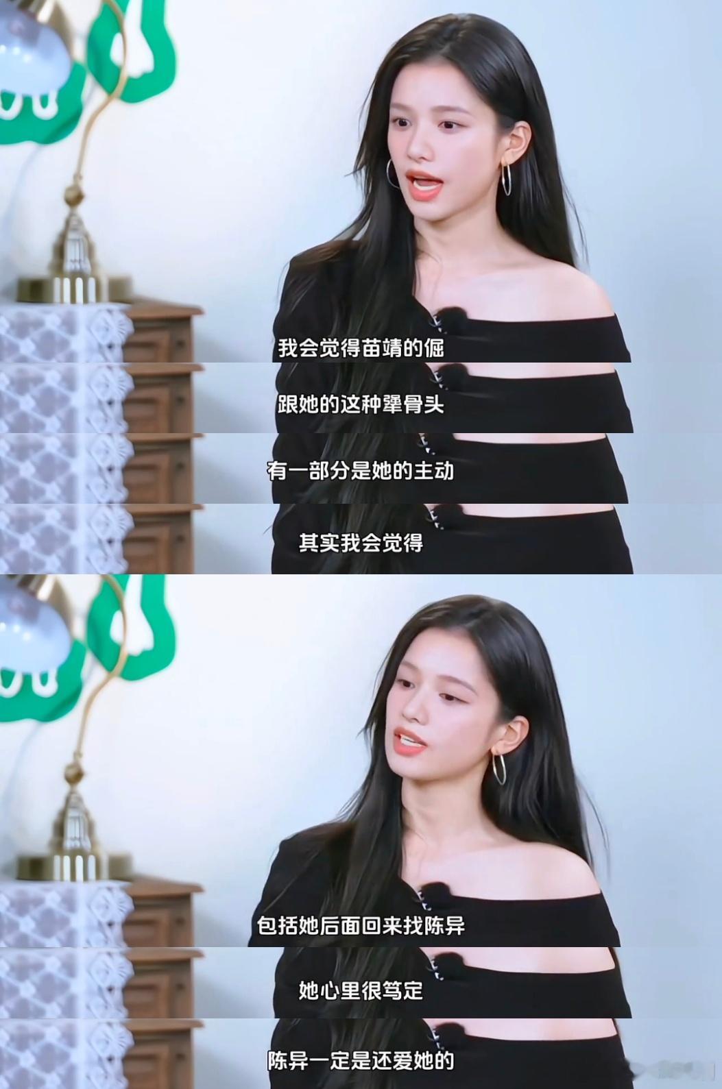 当演员融入角色时，大概就是这个样子张婧仪真的很懂苗靖啊《野狗骨头》我等不及了，