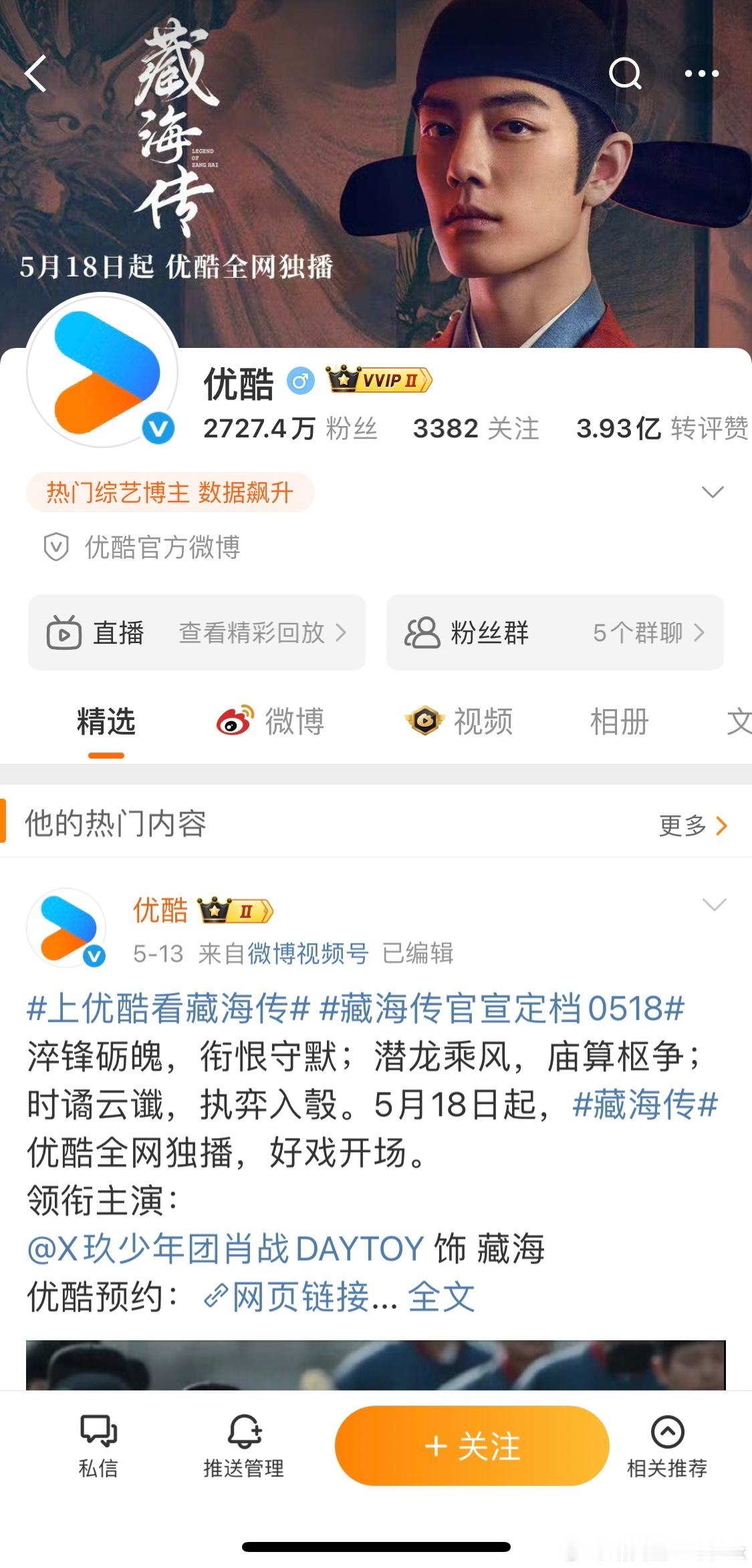 肖战藏海早上好呀！[玫瑰]👖的排面已经整起来啦！[666]藏海传坐等藏海大
