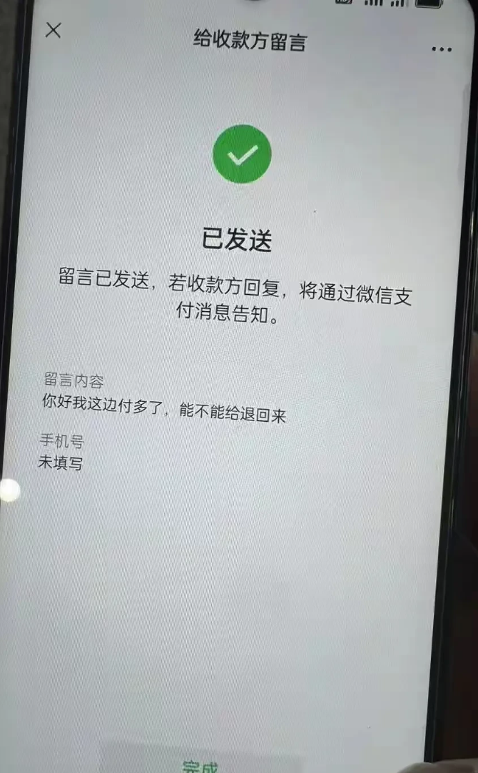 现在全网最让人膈应的，就是上海那个不肯退钱的司机了！他怕的不是那家人要孩子