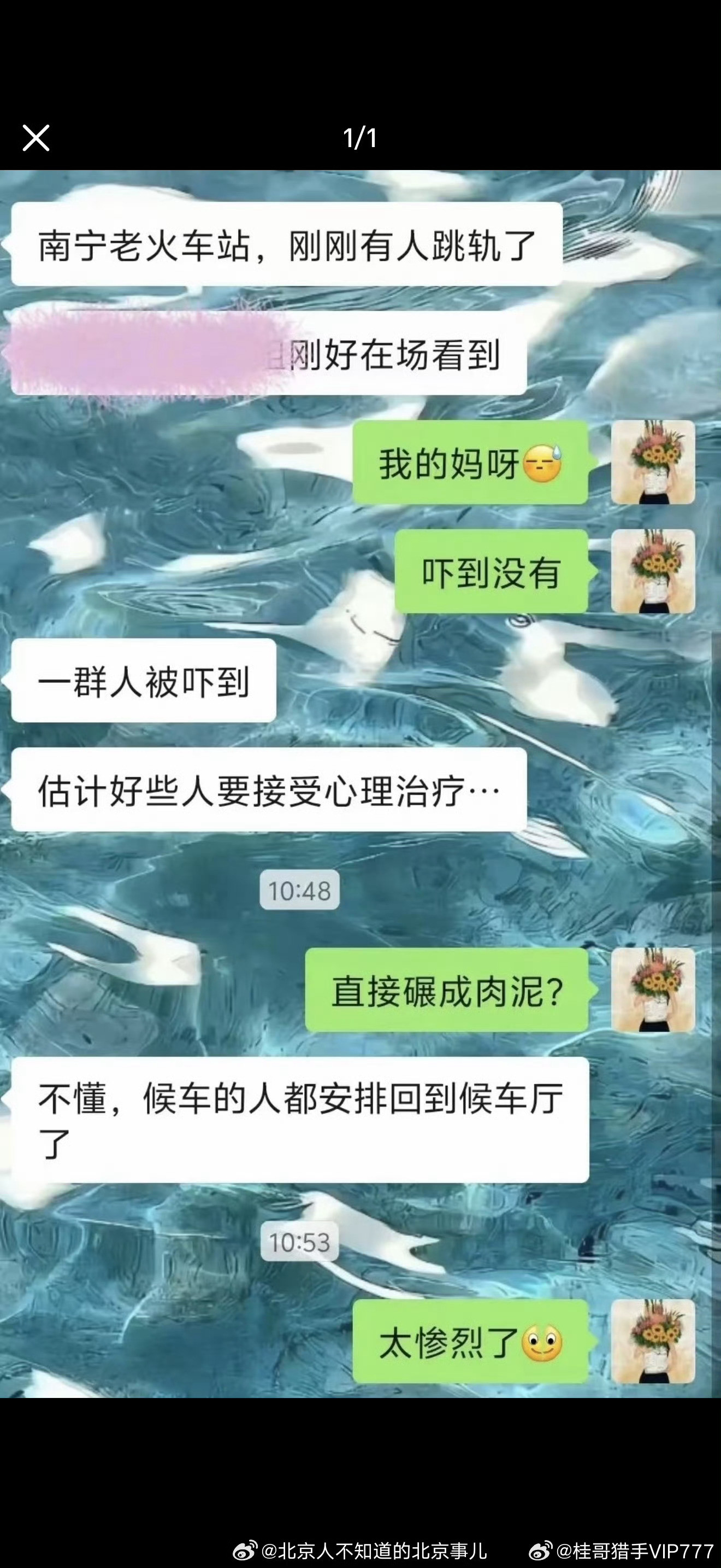 南宁火车站一旅客跳轨自杀，当场身亡……​​​===[无奈摊手][无奈摊手][无奈摊手]桂哥