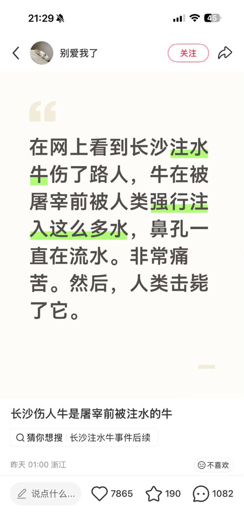 真的是末法时代，人类的做恶登峰造极了