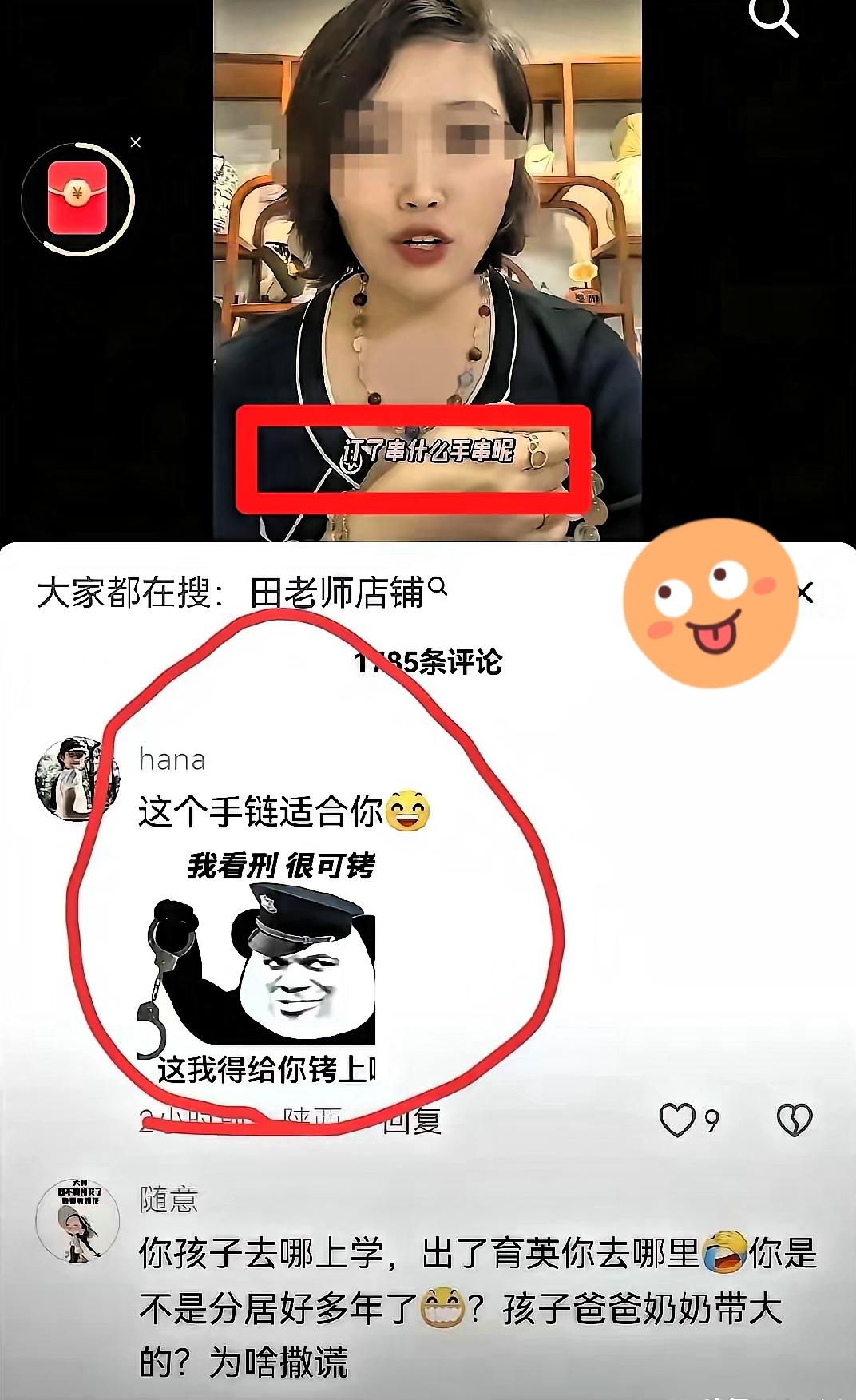 她来了她来了真没想到付女士居然开直播卖货了网友的眼睛从来都是雪亮的，直播