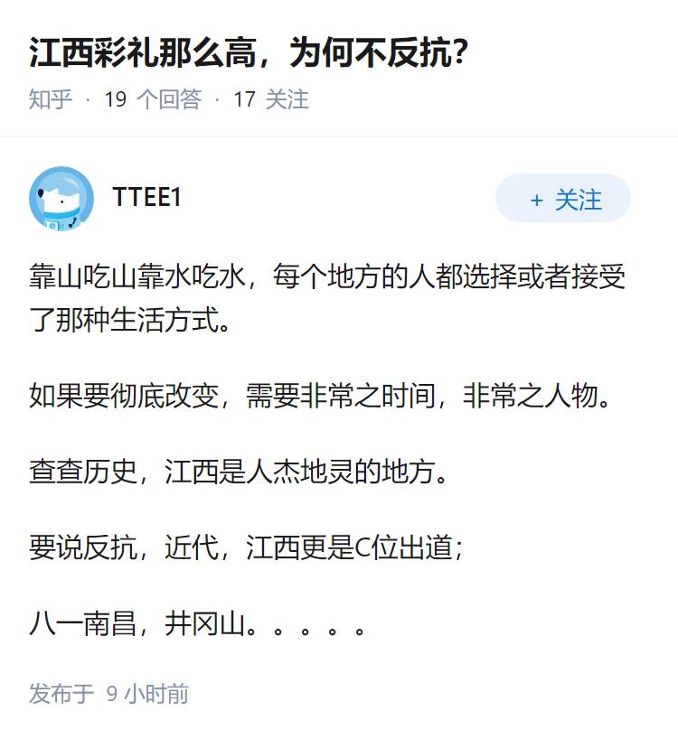 江西彩礼那么高，为何不反抗？