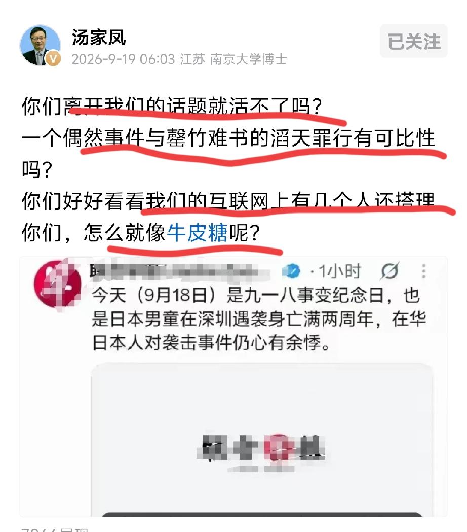 虽然已经删帖，但互联网不会因此就当什么事都没有发生过。这就像日本右翼无论如何抵赖