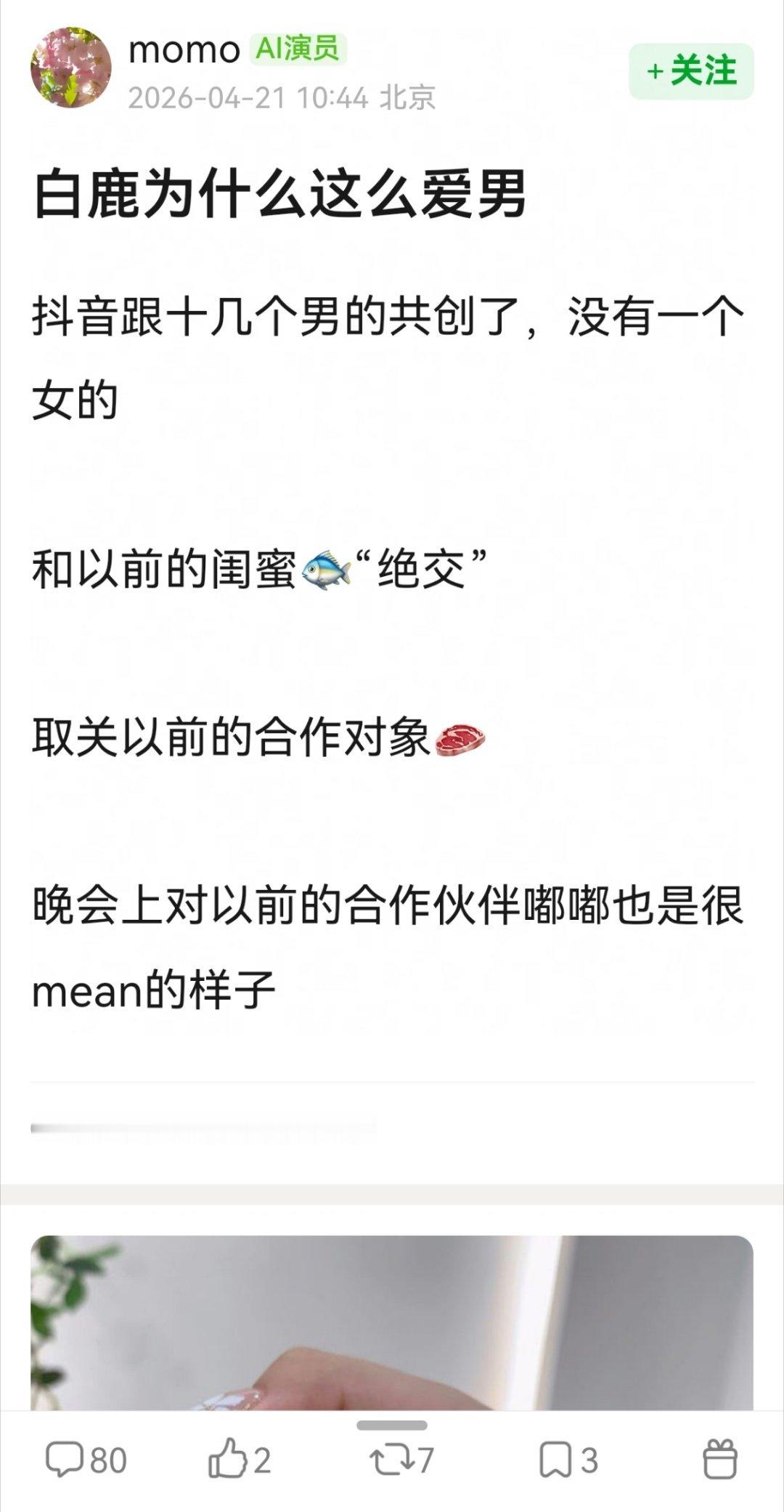 这年头不能跟男明星共创了。。太吓人了，啥🎩都扣上