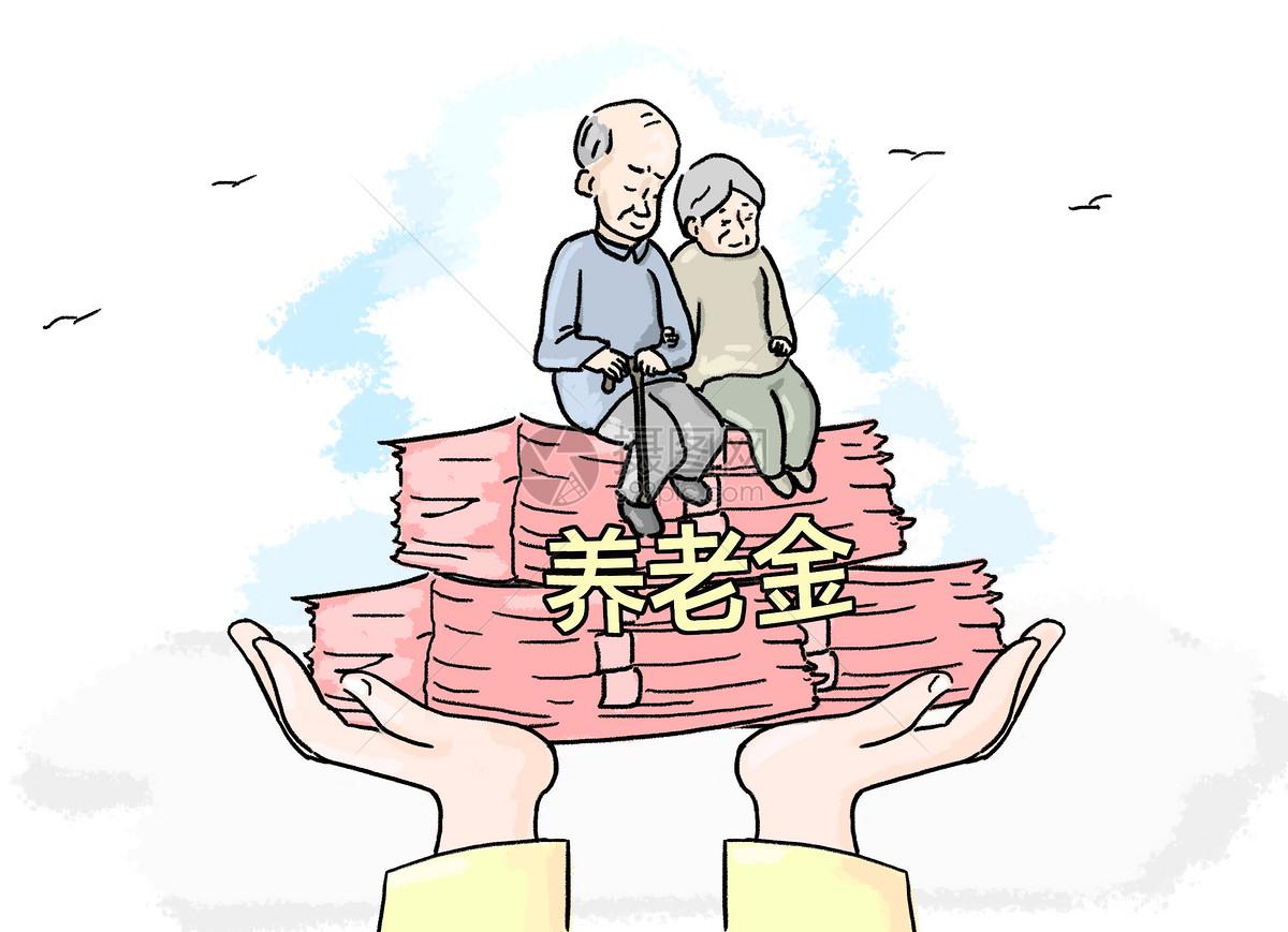 十五五社保规划明确养老金改革方向，遵循提低、稳中、控高思路，平衡养老待遇公平性