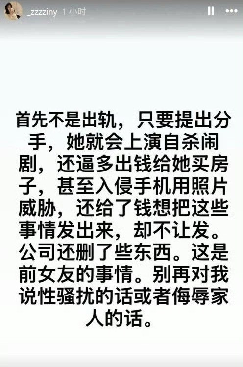 Rookie道歉韩女和小钰毫无交集，她获得的信息基本是宋义进给的，在现女友面前谈