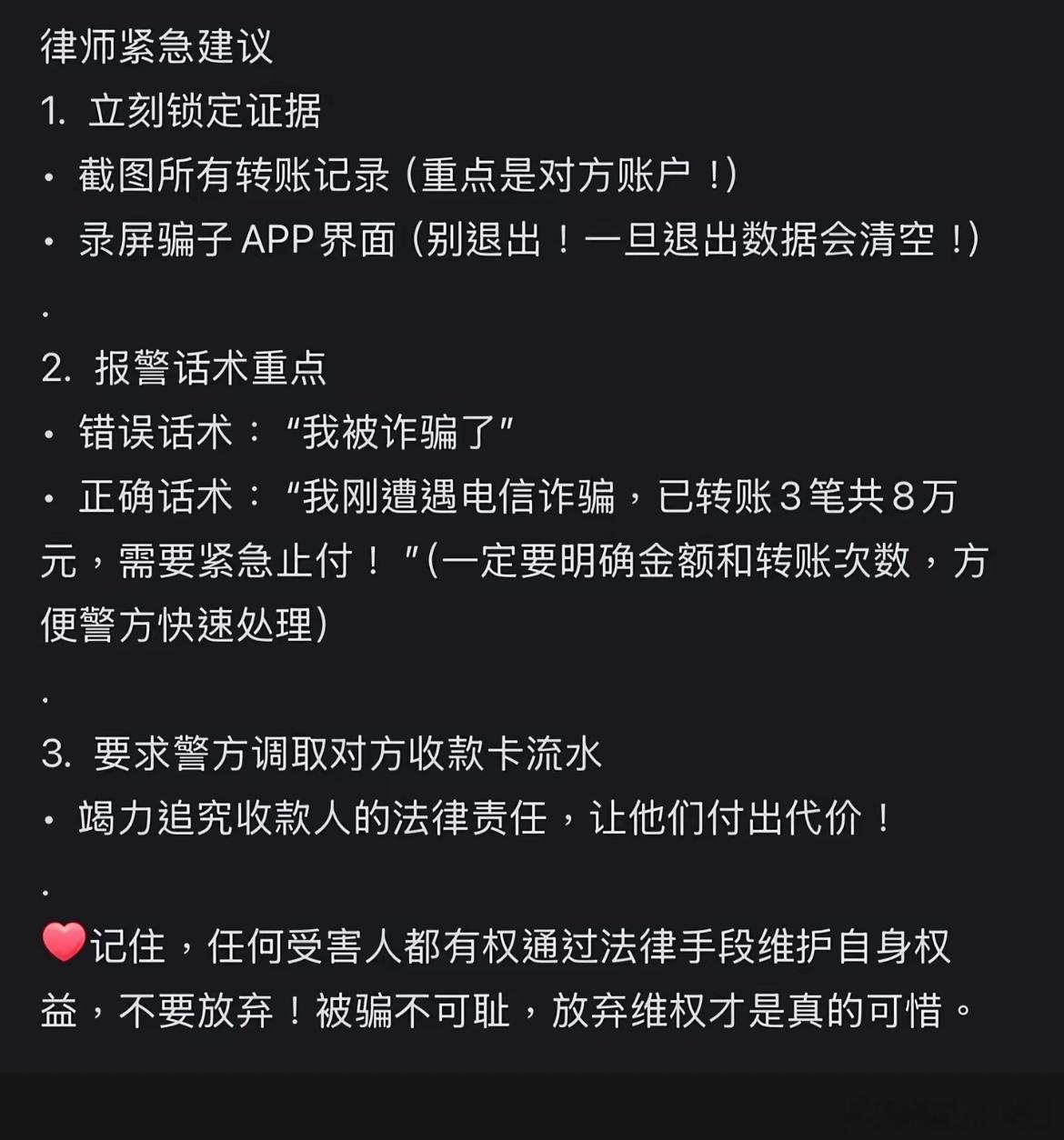 杀猪盘常见骗术