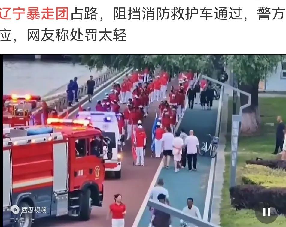 当“暴走”变成“施暴”：这群老人凭什么践踏规则？辽宁暴走团霸占机动车道引发