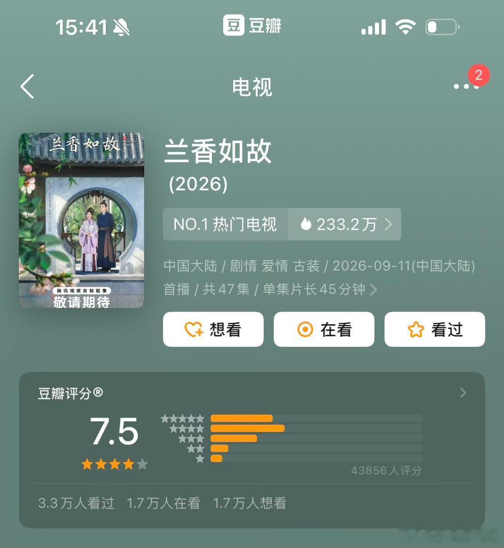 谭松韵迎来又一个人生角色古装剧《兰香如故》热播再次霸屏，谭松韵十年间在古偶和现偶