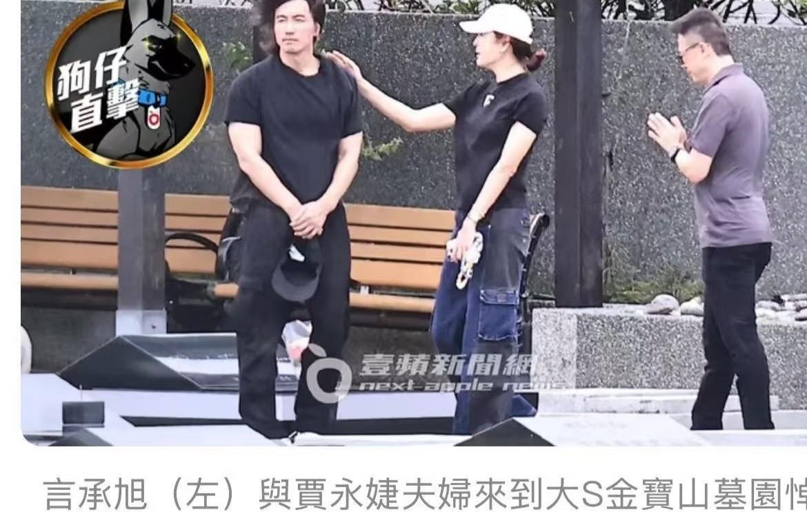 就是这么巧！贾永婕一来墓地看大s，湾湾媒体正好也在，并且角度还这么好，细微动作