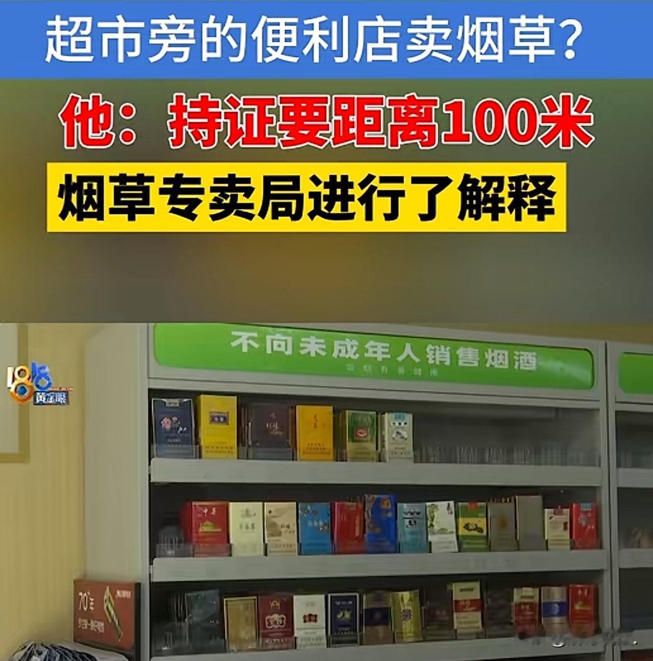 浙江宁波，男子开了一家超市，一年后，相隔10多米的商铺又开了一家超市，还卖起了烟