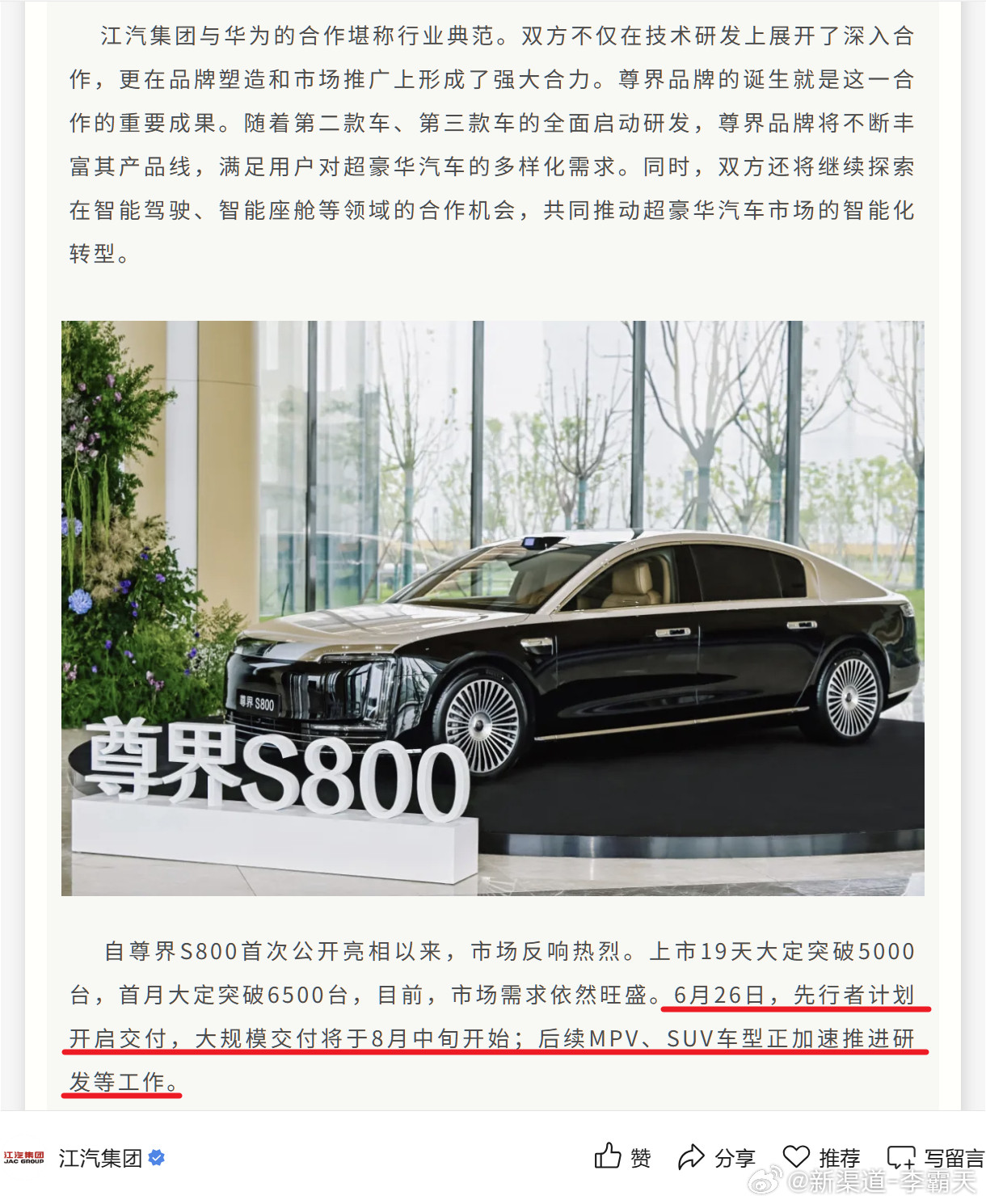 这是不是官方首次明确透露尊界的后续车型信息？​看来品牌车型布局确实是先推出MP