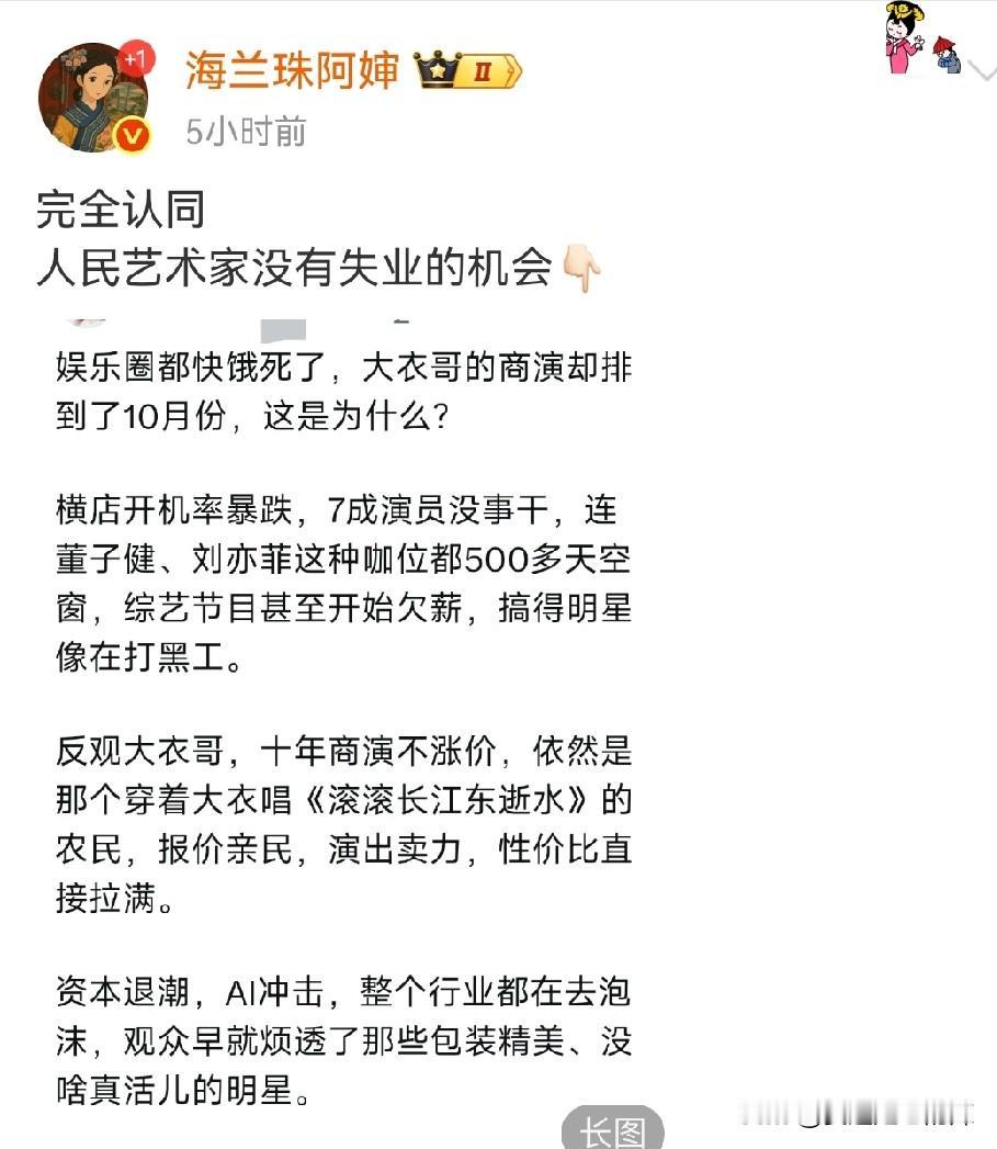 朱之文大衣哥：目前还有40场商演没有出演！同样都是明星艺人，有人忙不过来，商演