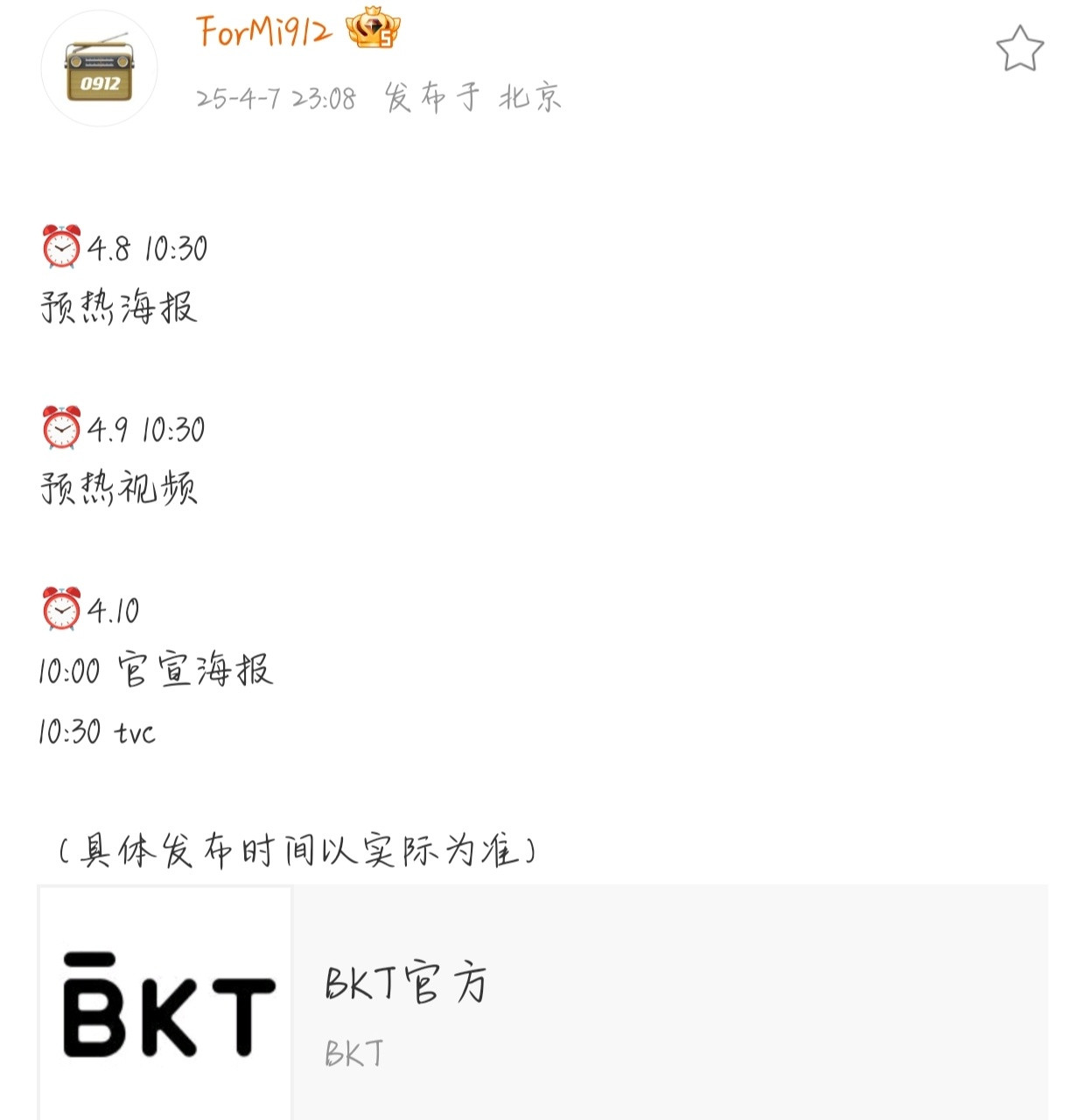 今年一部作品都还没播就已经迎来三个高质量代言，杨幂的商业价值恐怖如斯这个宣代言