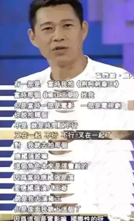 1997年，离《雍正王朝》开机还有一个小时，扮演“雍正”的张丰毅打电给胡玫：姜文