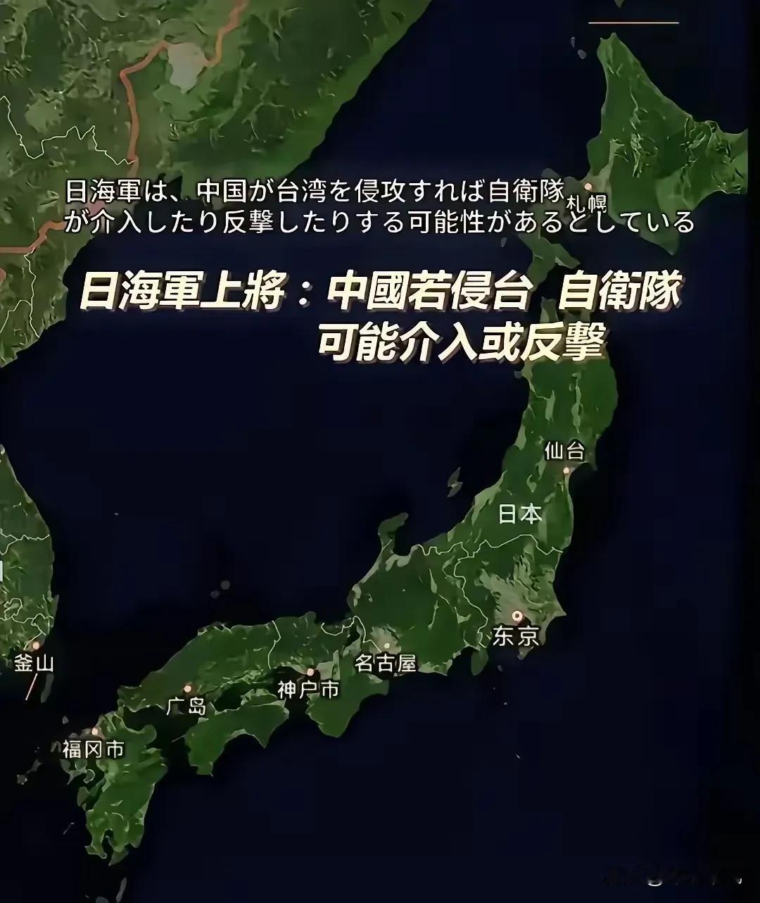 听到这样的消息，怕是全体国人都兴奋了，就怕你不敢来！日海军上将宣称：中国若侵台