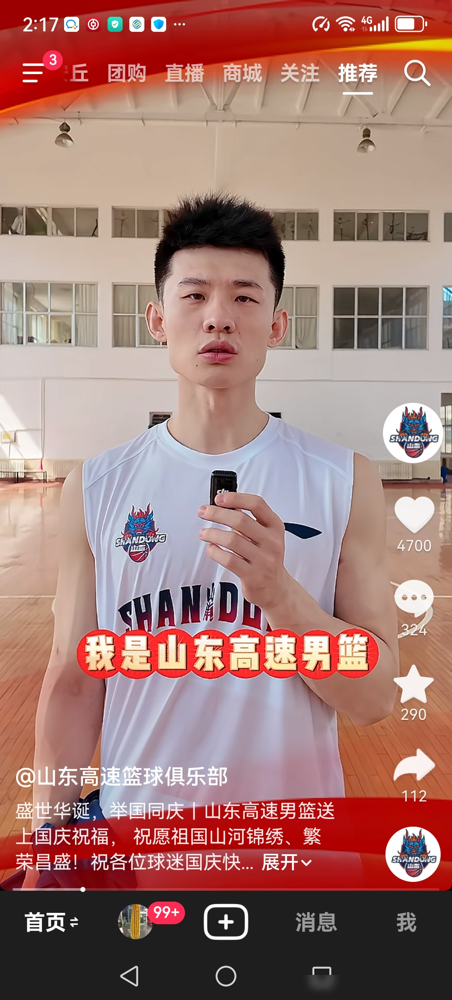 俱乐部砸钱换了一整套阵容，新教练开口第一句却是别跟我谈季后赛。邱彪7月1日接手山东男篮，内外援换了个