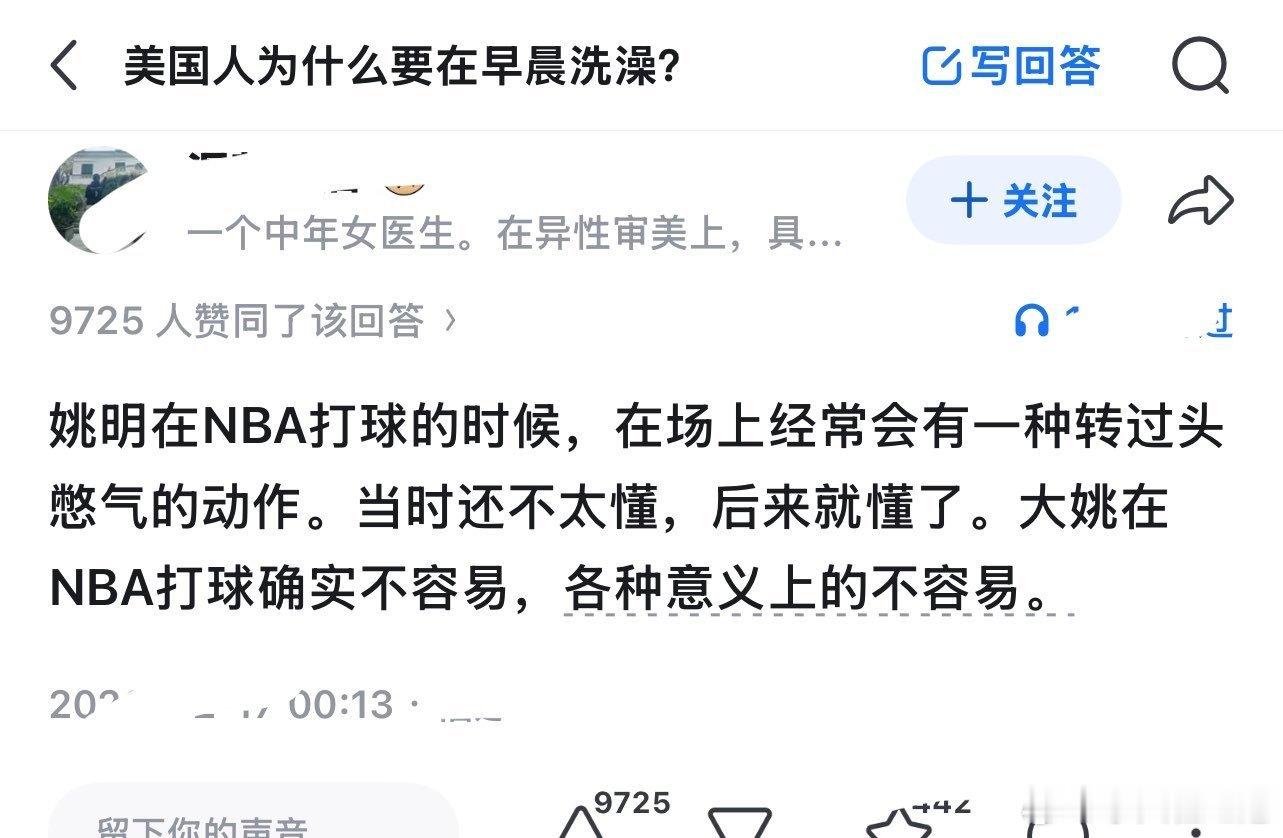 可把姚明给熏到了吧！