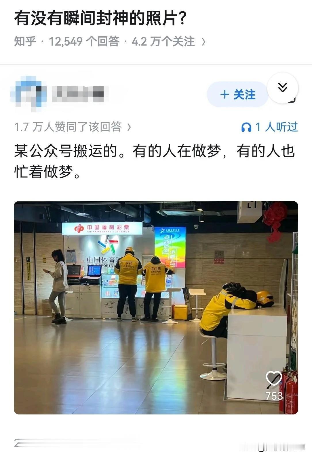 都是有梦想的人[捂脸哭]