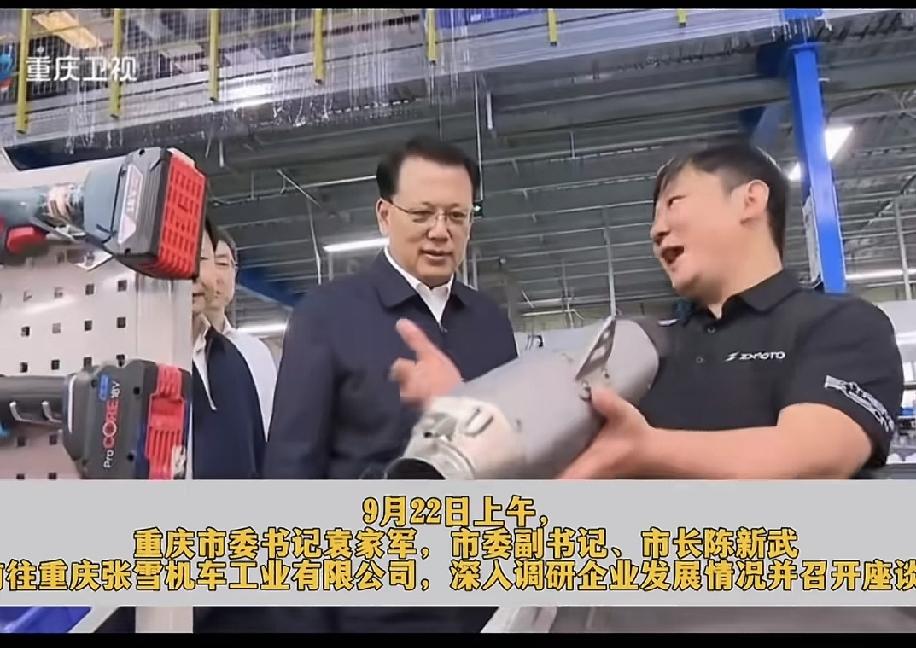 张雪这次够吹一辈子的了！说实话，这次真不是吹。2026年9月22日，重庆市委