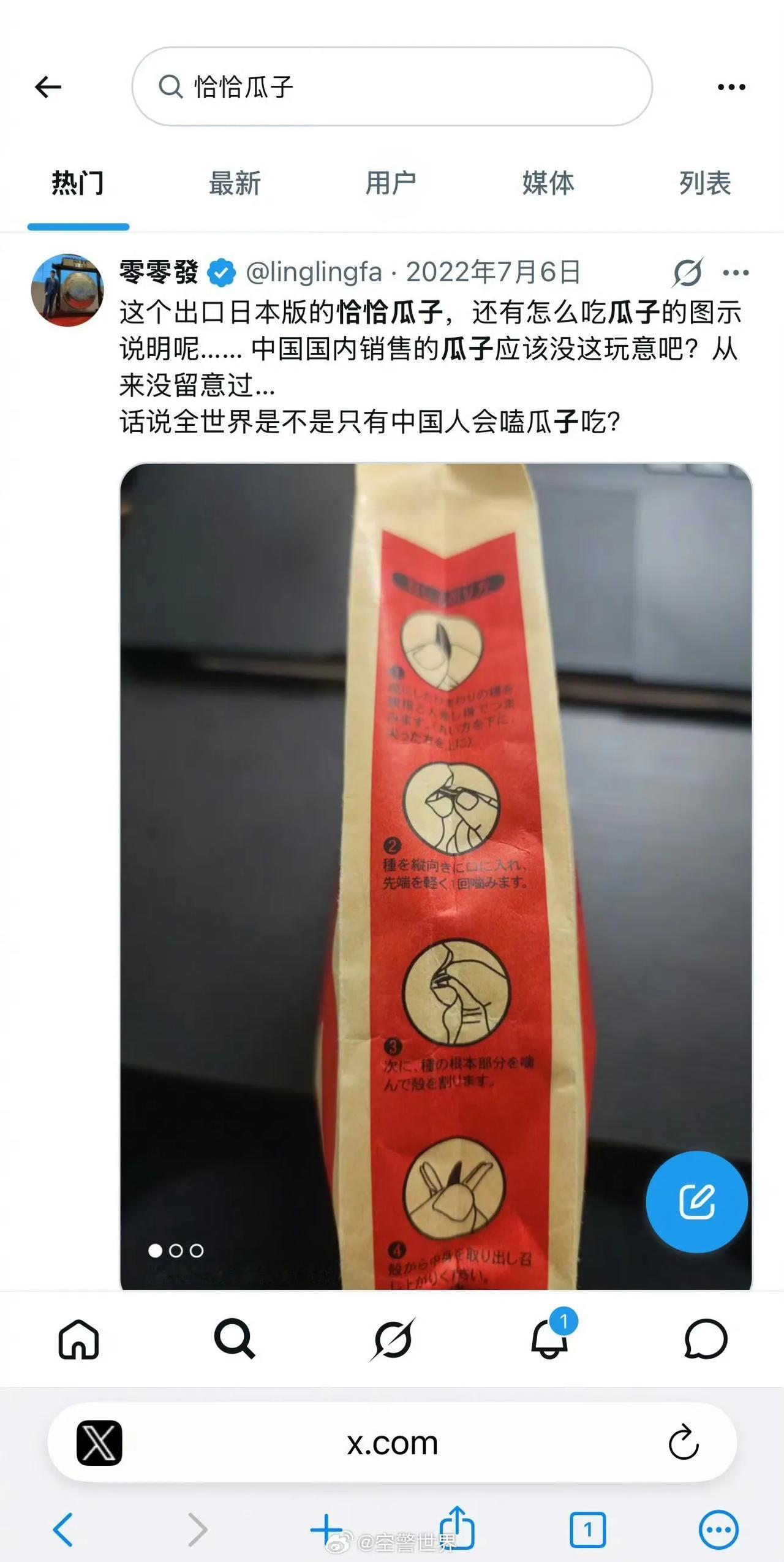 洽洽瓜子被美国制裁。不开玩笑哦，真的是洽洽瓜子。这产品进入了不少美澳当地传统