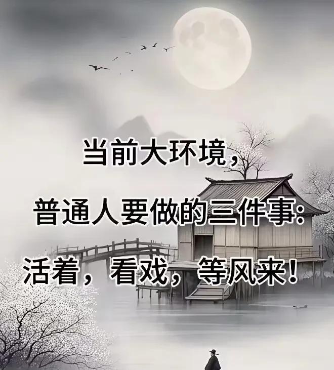 对于普通人来说是这样吗？