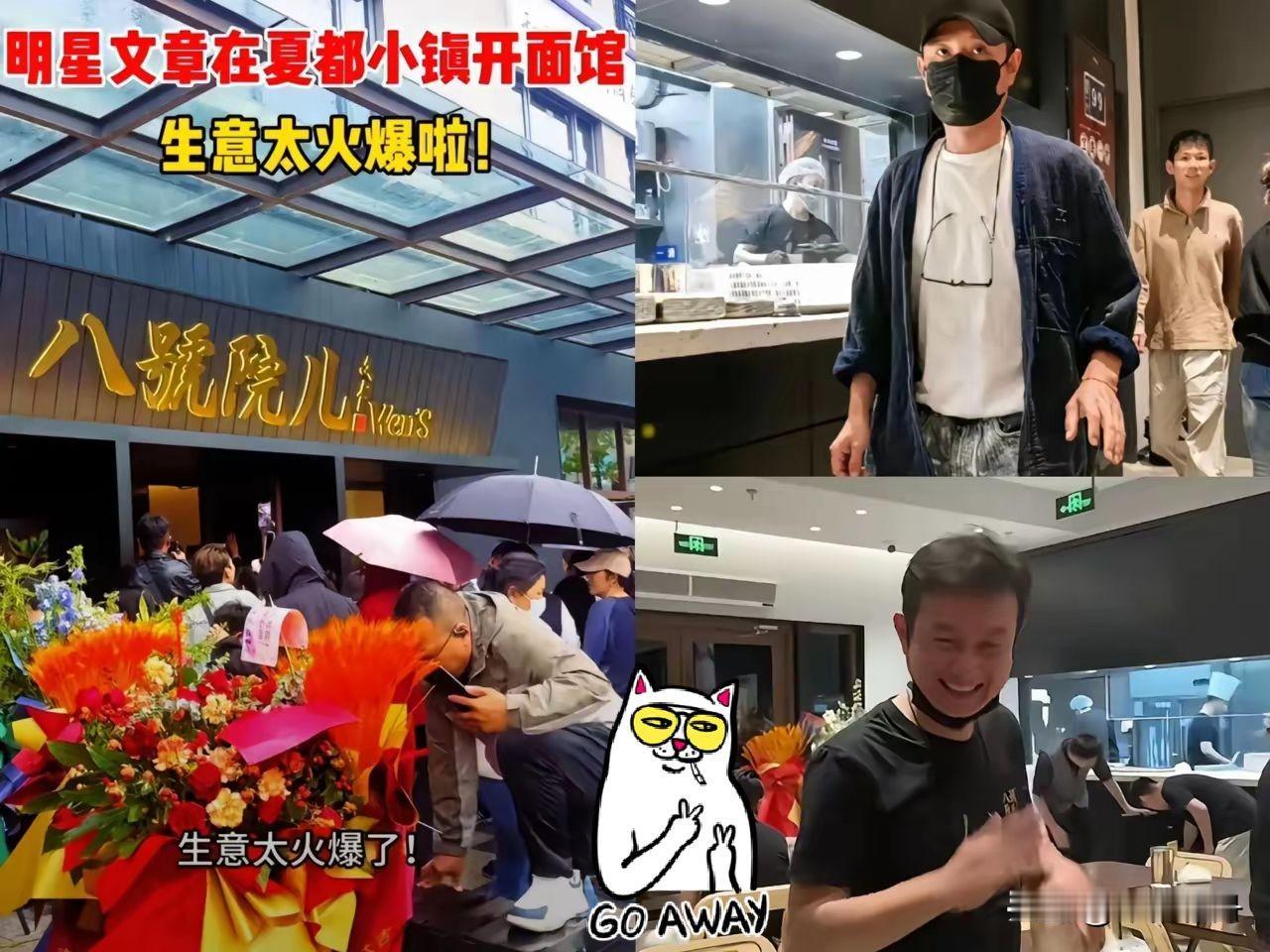 演员文章在上海新开的面馆，我去吃了奉劝大家一句，还没去的​朋友千万别现在冲